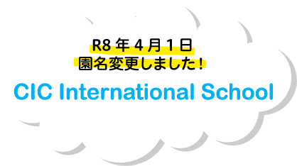 毎月テーマに沿ったクラス♬知識と好奇心が育つ